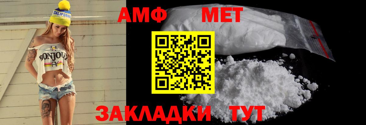 Amphetamine 97% Буйнакск