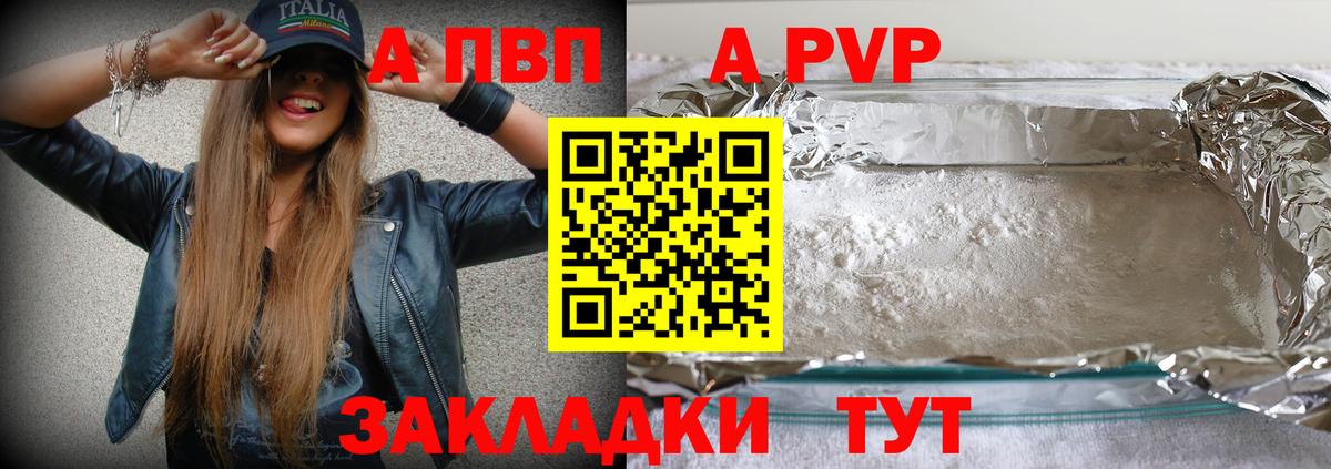 магазин продажи наркотиков  APVP  Вход с VPN  Альфа ПВП крисы CK  Alpha-PVP VHQ  A-PVP Crystall  Буйнакск 
