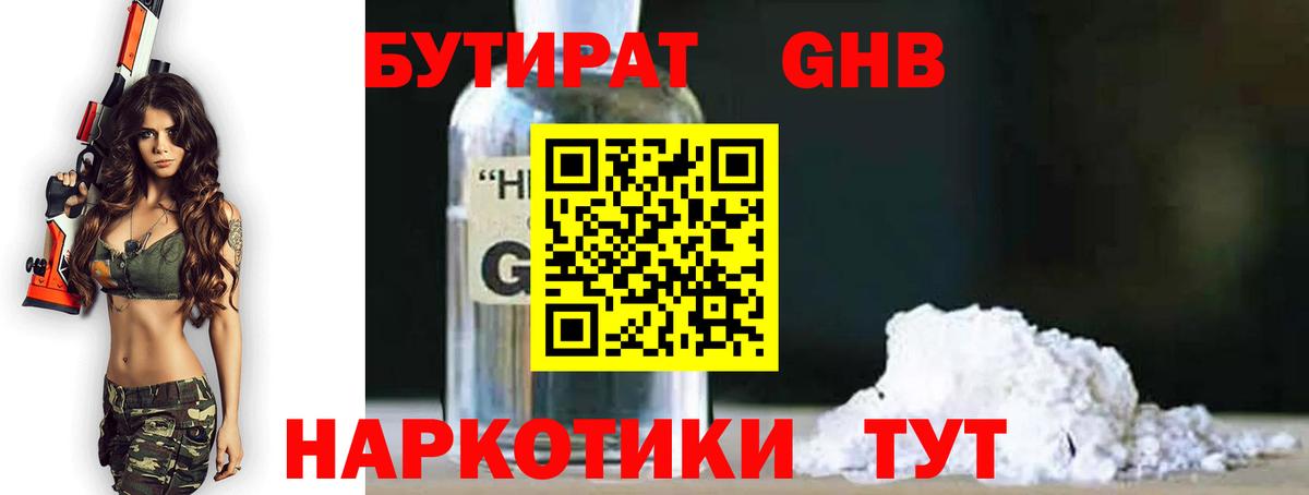 Буйнакск  Бутират вода  Вход с VPN 