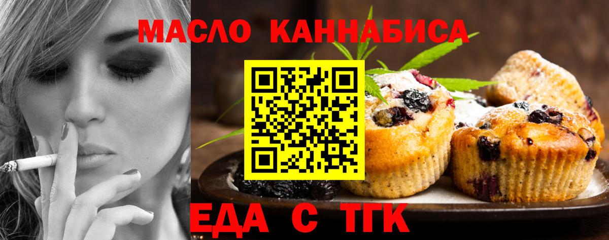 Cannafood конопля  Вход с VPN  Буйнакск 