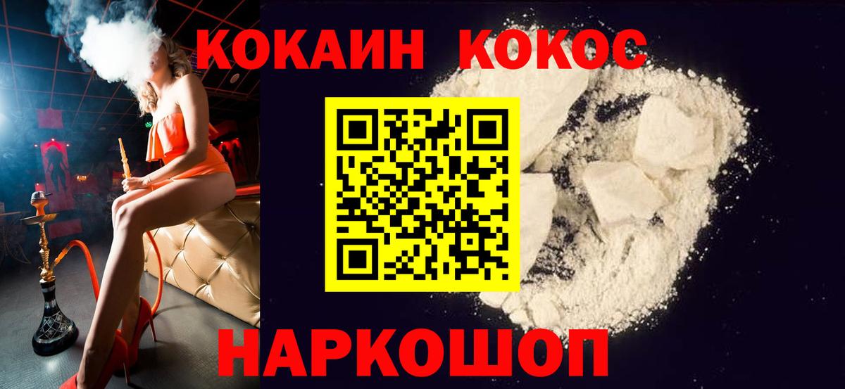 Кокаин Fish Scale  Вход с VPN  COCAIN VHQ  Буйнакск 