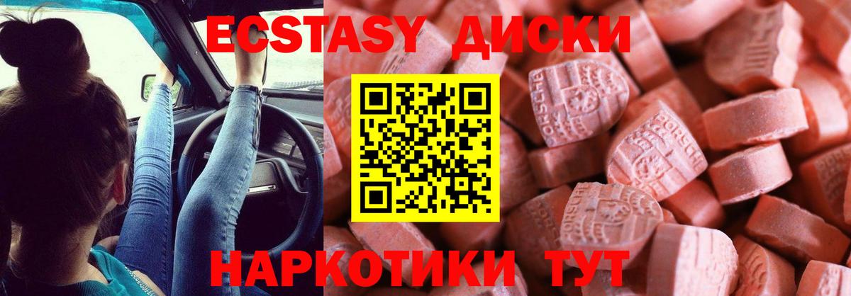 ЭКСТАЗИ ешки  Ecstasy MDMA  Буйнакск  ЭКСТАЗИ  Вход с VPN 