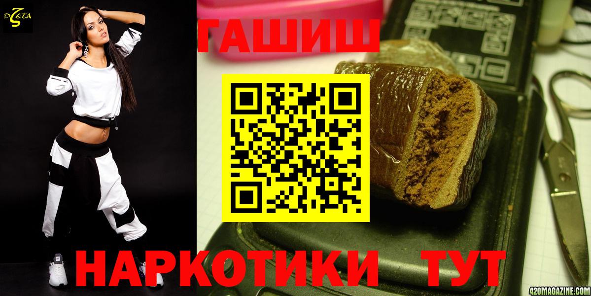 ГАШИШ  Гашиш 40% ТГК  Вход с VPN  Буйнакск 