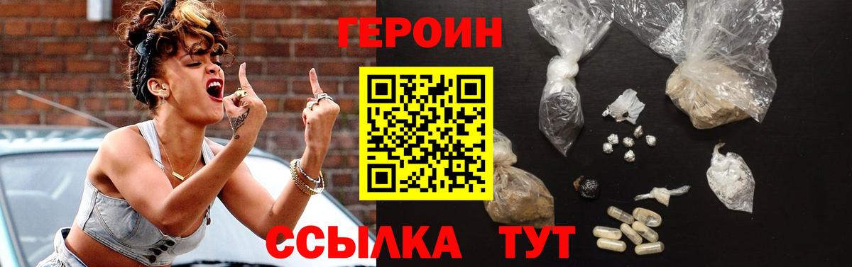 Буйнакск  ГЕРОИН VHQ  Вход с VPN 