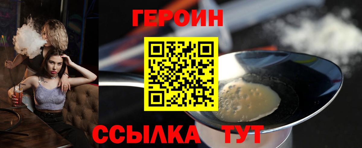 ГЕРОИН Heroin Буйнакск