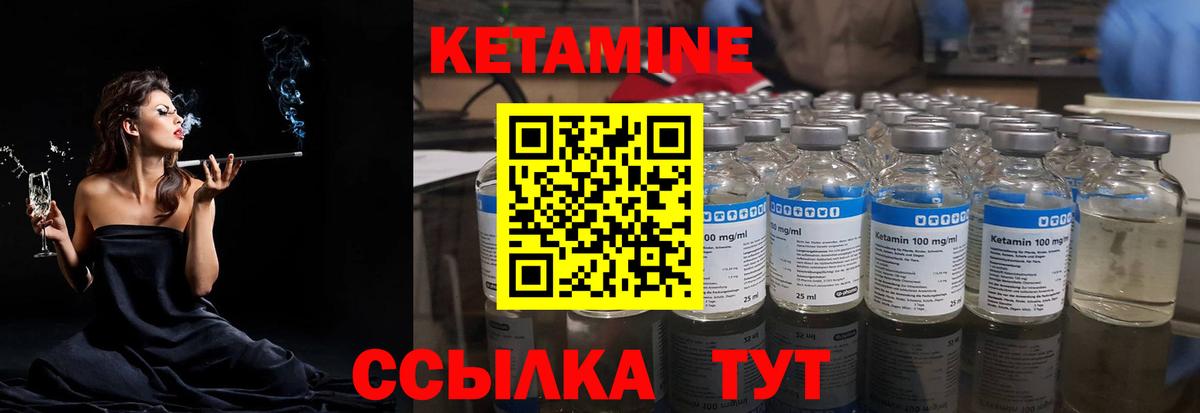 Буйнакск  Кетамин VHQ  Вход с VPN 