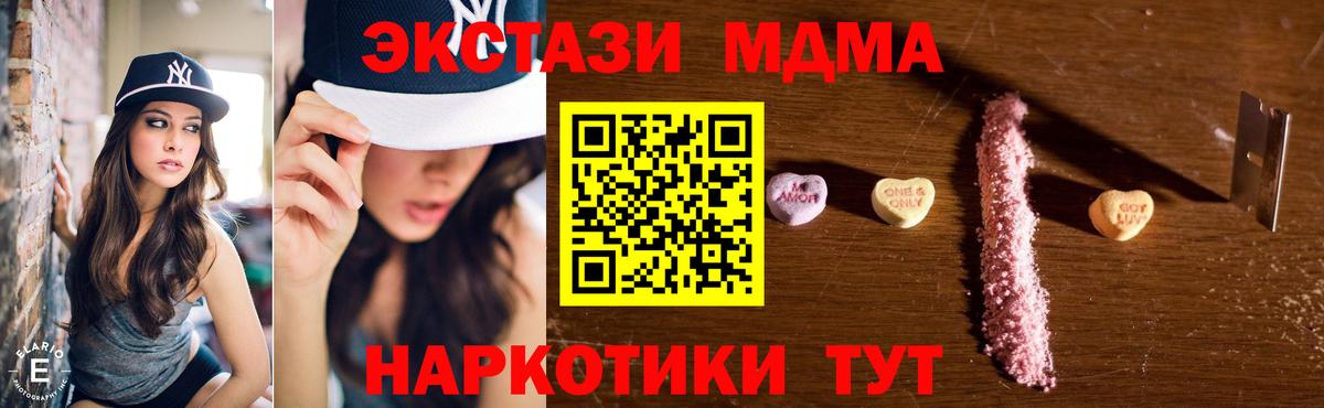 Буйнакск  МДМА crystal  МДМА  Вход с VPN  MDMA VHQ 
