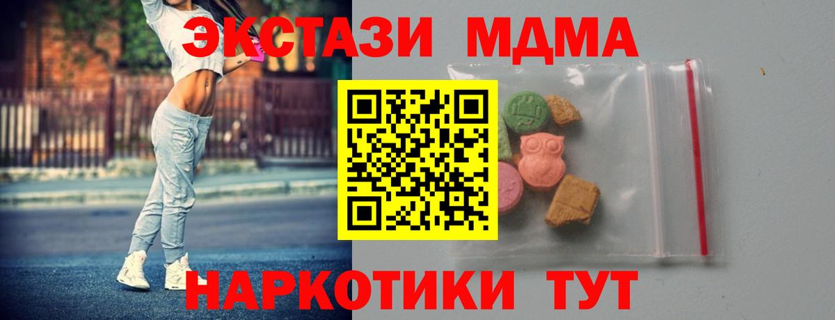 MDMA кристаллы Буйнакск