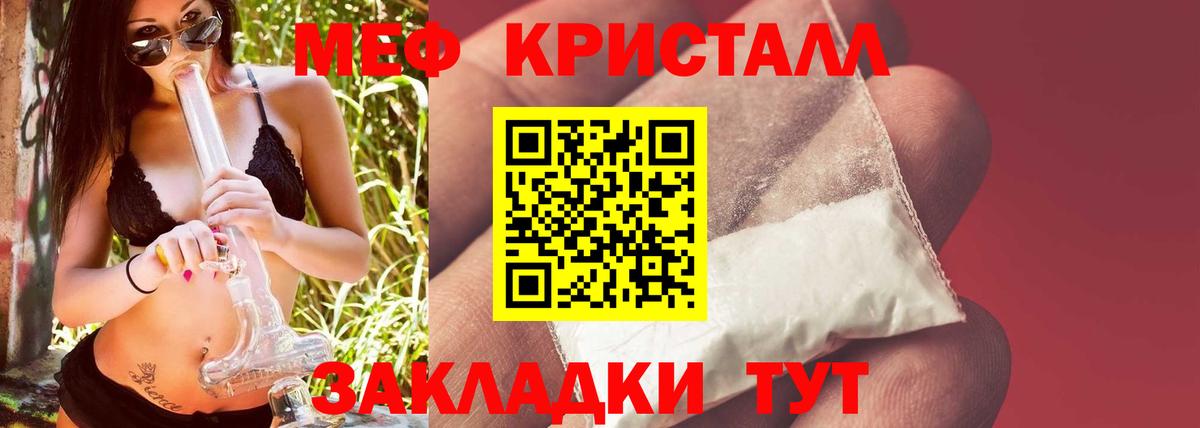 Меф мяу мяу кристаллы Буйнакск