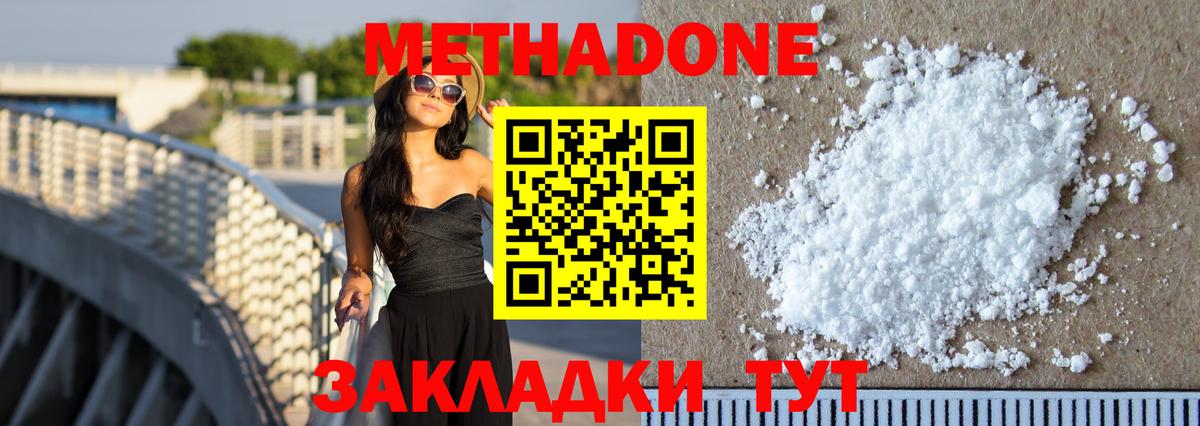 Буйнакск  Метадон VHQ    как зайти  Метадон мёд  Вход с VPN 