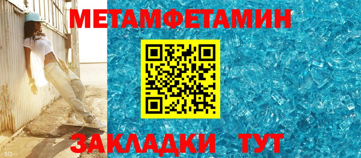 Метамфетамин витя  Вход с VPN  Буйнакск  Метамфетамин витя 