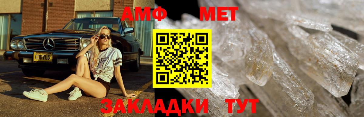 МЕТАМФЕТАМИН пудра Буйнакск
