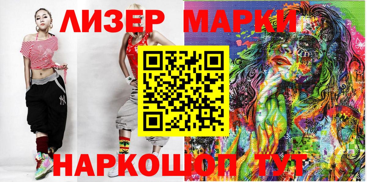 Марки NBOMe 1500мкг Буйнакск
